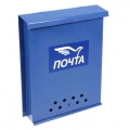 -Ящик почтовый индивидуальный  синий с петлей