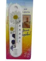 Термометр комнатный `Цветок п-1` блистер